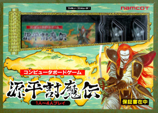 Genpei Touma Den - Computer Boardgame (Japan) box art
